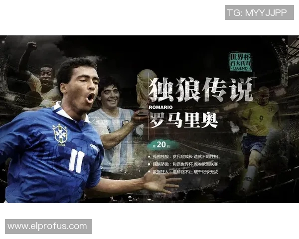 卢卡库的逆袭之路：从天才少年到世界顶级前锋的传奇旅程